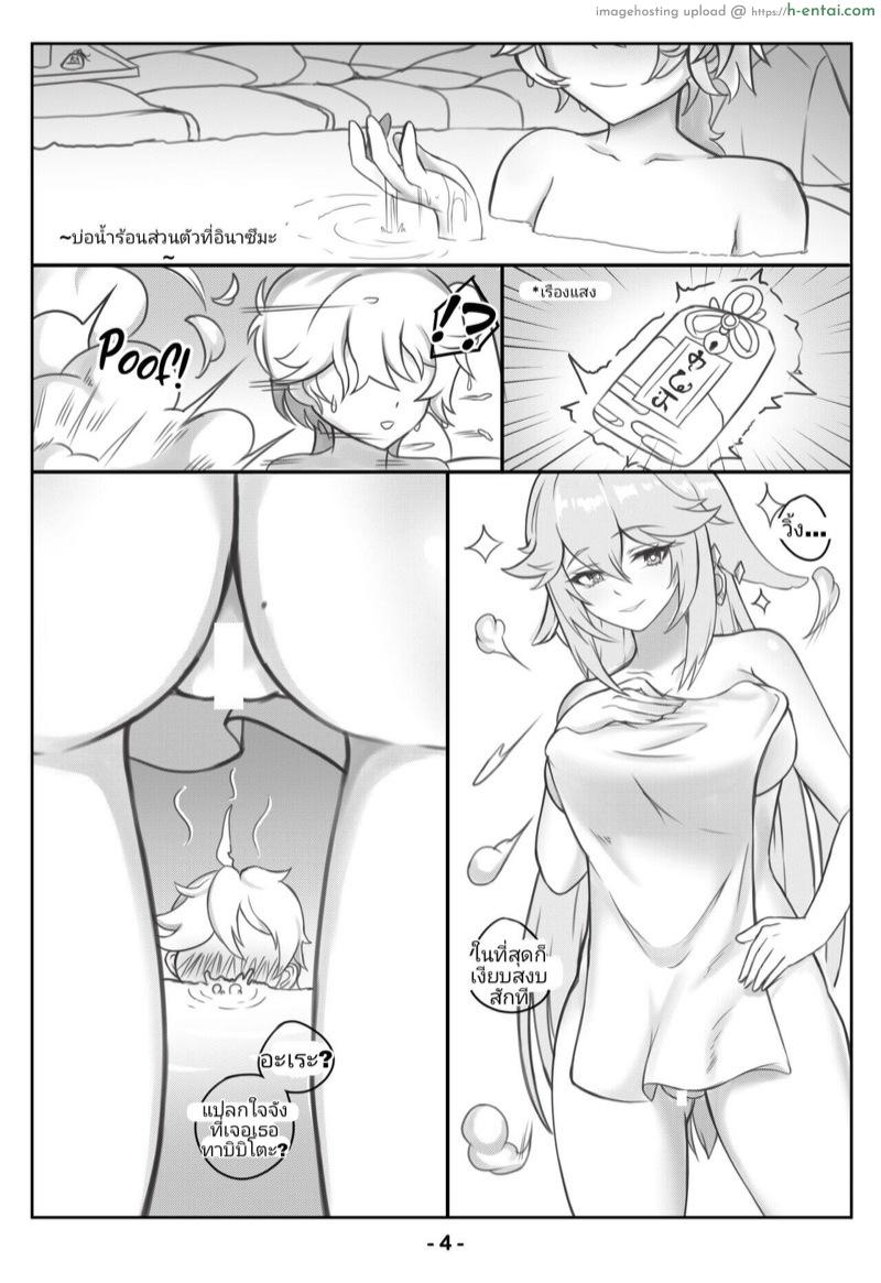 อ่านโดจิน ยาเอะ จิ้งจอกสาวเจ้าเสน่ห์ [BruLee] Alluring Kitsune Yae (Genshin Impact) หน้า 3
