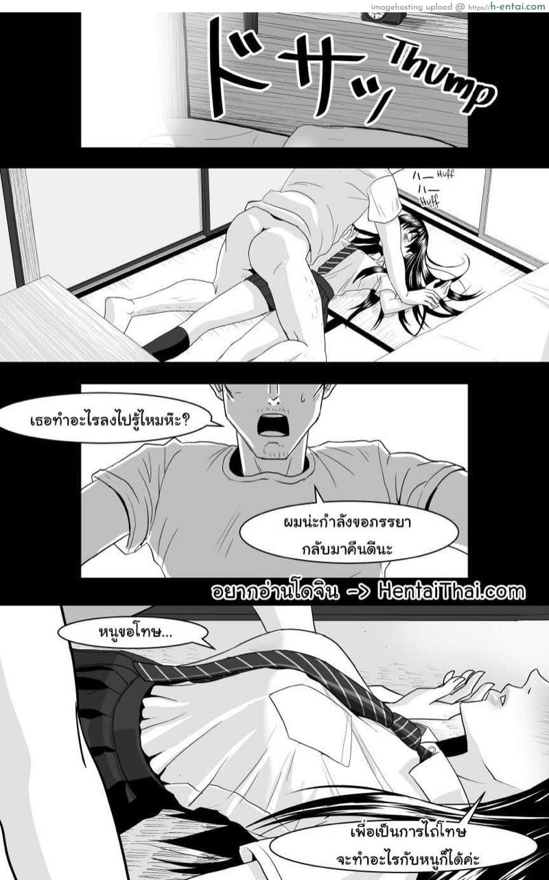 พ่อม่ายอย่างผมมีแฟนเป็นสาวม.ปลาย 2 [Caustica] Ojisen JK to Batsuichi Tenchou (Koi wa Ameagari no You ni) – Part 2