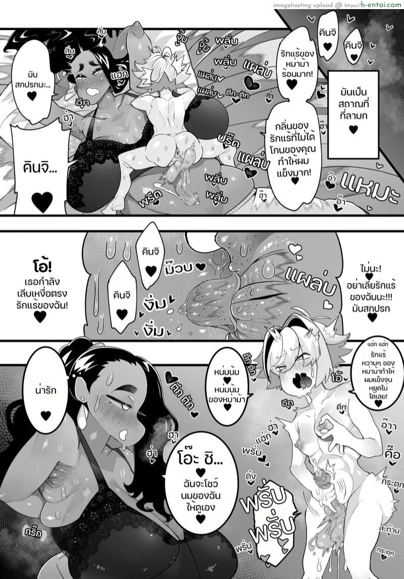 อ่านโดจิน สาวสวยผิวแทน X หนุ่มน้อยลามก 2 [Tsukimi Dojin (Tsukimi Ruko)] Inshota! ~Indo-kei Kasshoku Bijo x Dohentai Shota~ – Part 2 หน้า 2