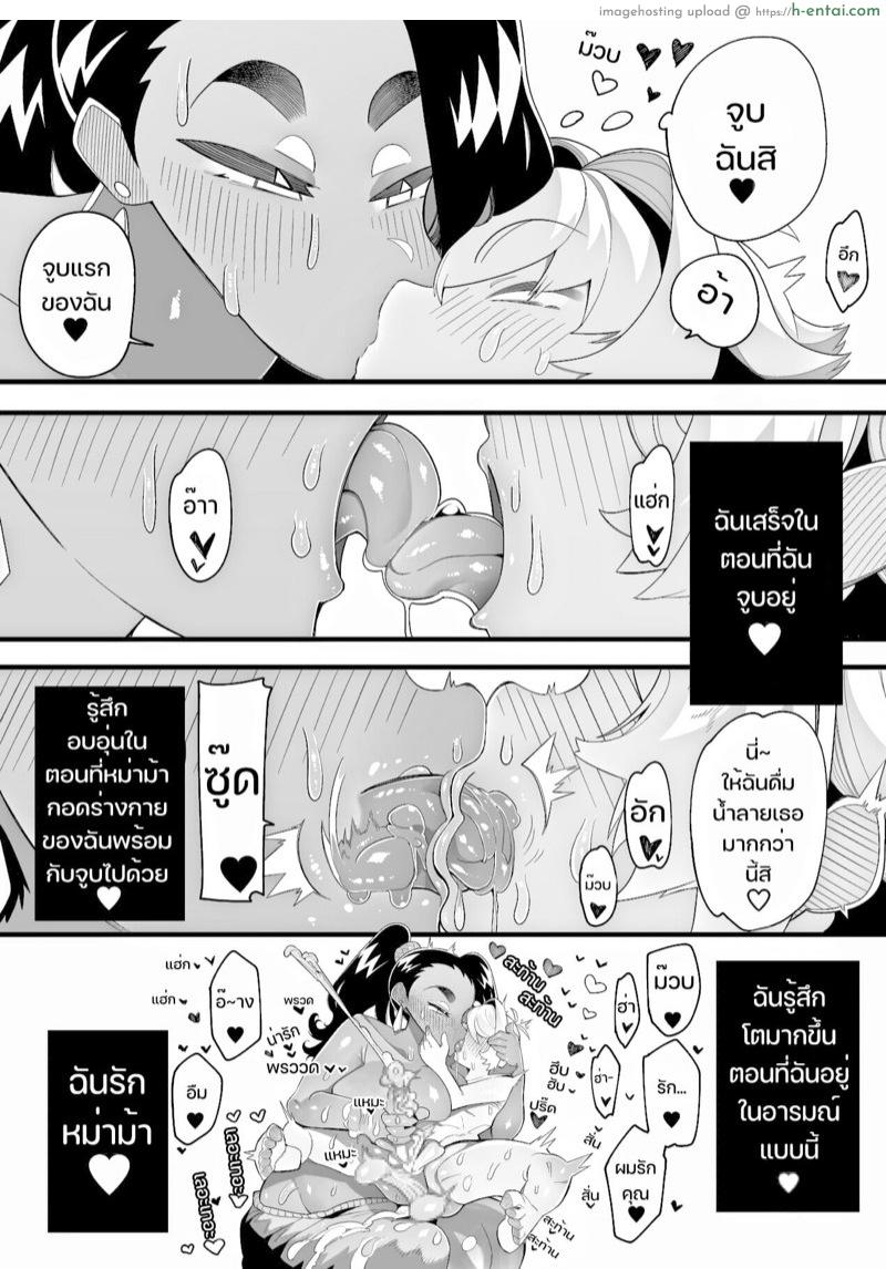 อ่านโดจิน สาวสวยผิวแทน X หนุ่มน้อยลามก 2 [Tsukimi Dojin (Tsukimi Ruko)] Inshota! ~Indo-kei Kasshoku Bijo x Dohentai Shota~ – Part 2 หน้า 5