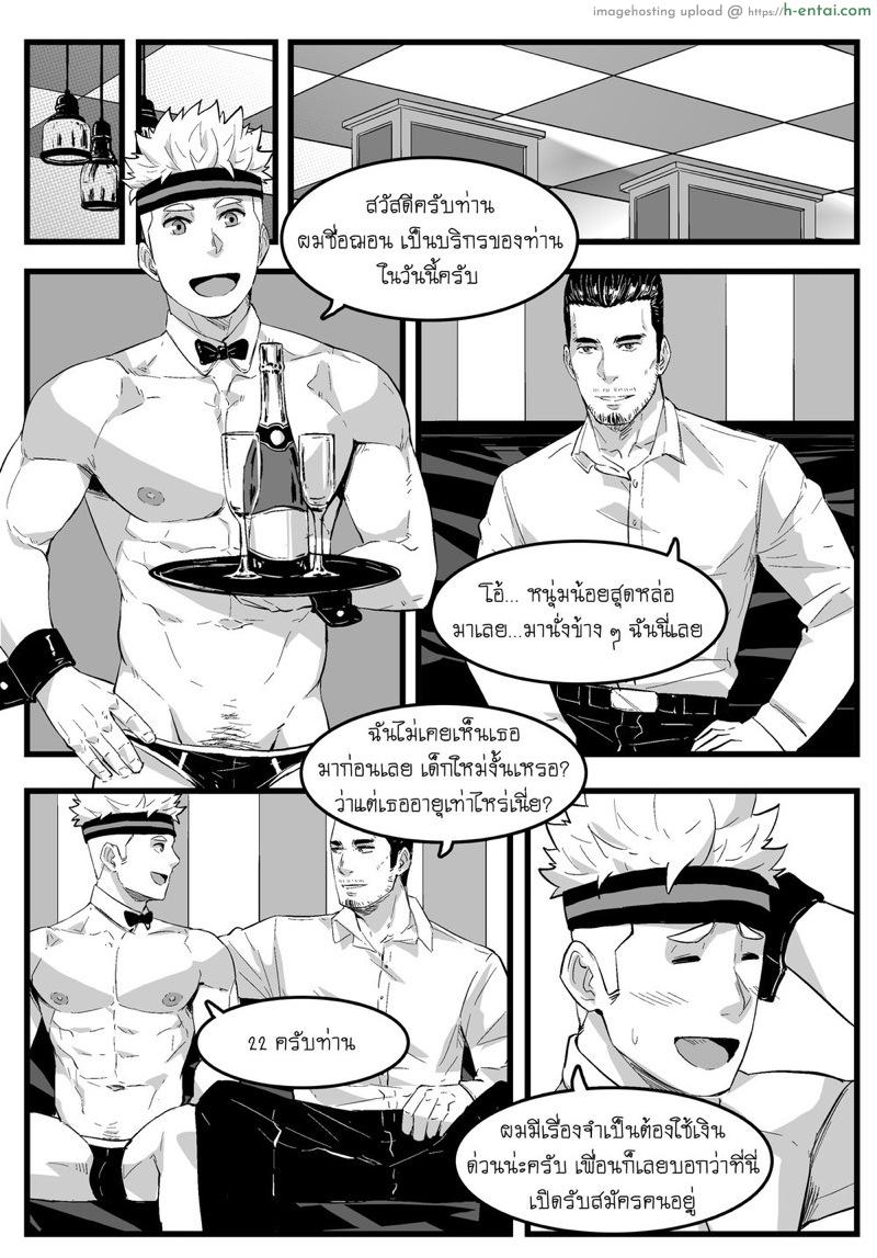 อ่านโดจิน รับงานวันแรก กระแทกรัวๆ [Maorenc] August Bonus Comics หน้า 3