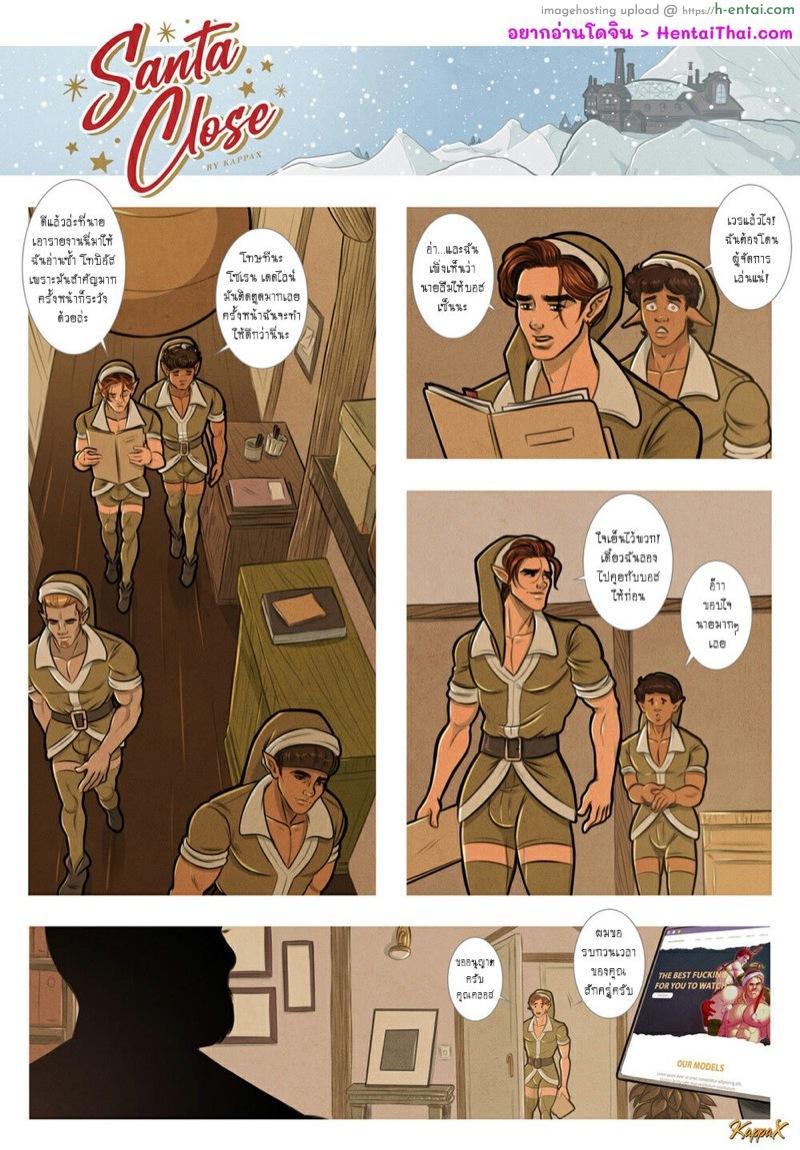 อ่านโดจิน เป็นสาวน้อยดีของซานต้า [KappaX] Santa Close หน้า 2