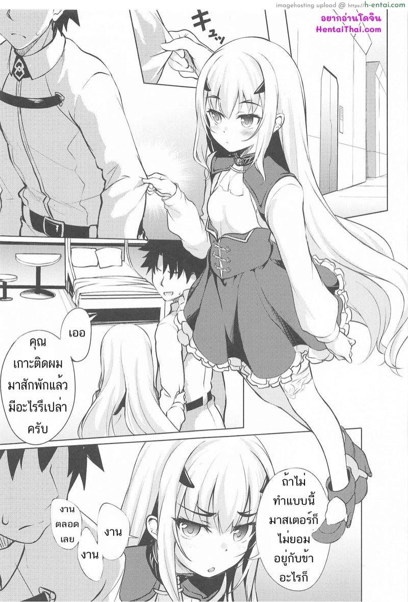 อ่านโดจิน ทำงานเป็นกะ ทำจังหวะเป็นประจำ (C99) [Part K (Hitsujibane Shinobu)] Sabishigariya no Melusine | Lonely Melusine (Fate/Grand Order) หน้า 2