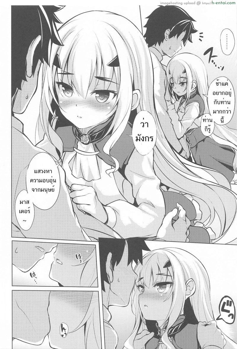 อ่านโดจิน ทำงานเป็นกะ ทำจังหวะเป็นประจำ (C99) [Part K (Hitsujibane Shinobu)] Sabishigariya no Melusine | Lonely Melusine (Fate/Grand Order) หน้า 3