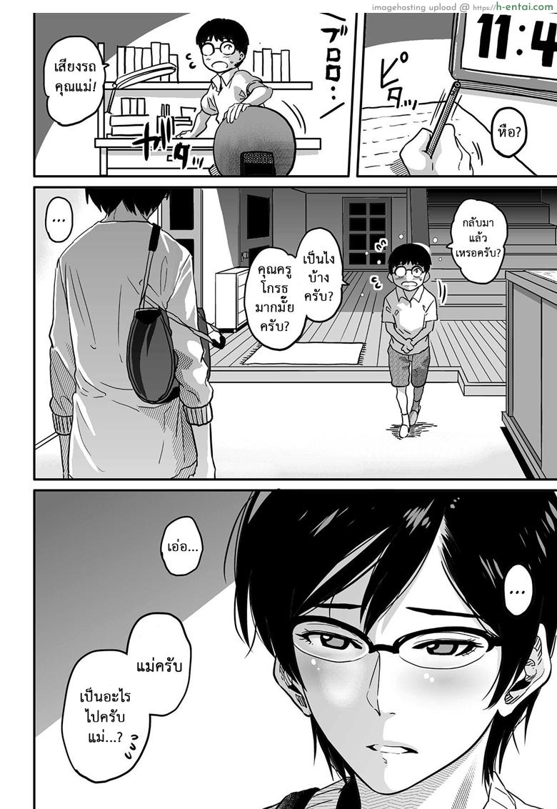 อ่านโดจิน คุณแม่ร่านรัก 4 [Hana Hook] Hahaoya Shikkaku Elite Oyako no M Buta Netorare Tenraku Jinsei – Part 4 หน้า 2