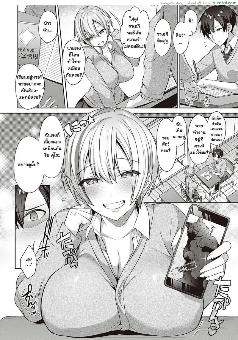 อ่านโดจิน รักนี้ต้องมีเหมียว [Shirisensha] Neko Love Shinro Kibou! (COMIC ExE 33) หน้า 2