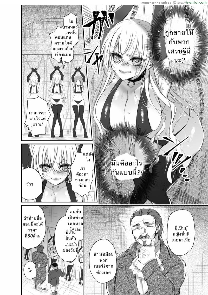 อ่านโดจิน มาเรีย [Hana sakura (Yamato Hotaru)] Maria××Maid หน้า 3