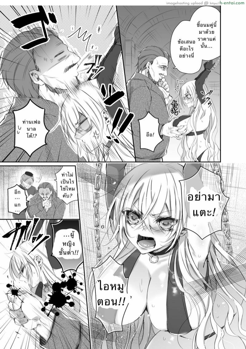 อ่านโดจิน มาเรีย [Hana sakura (Yamato Hotaru)] Maria××Maid หน้า 4