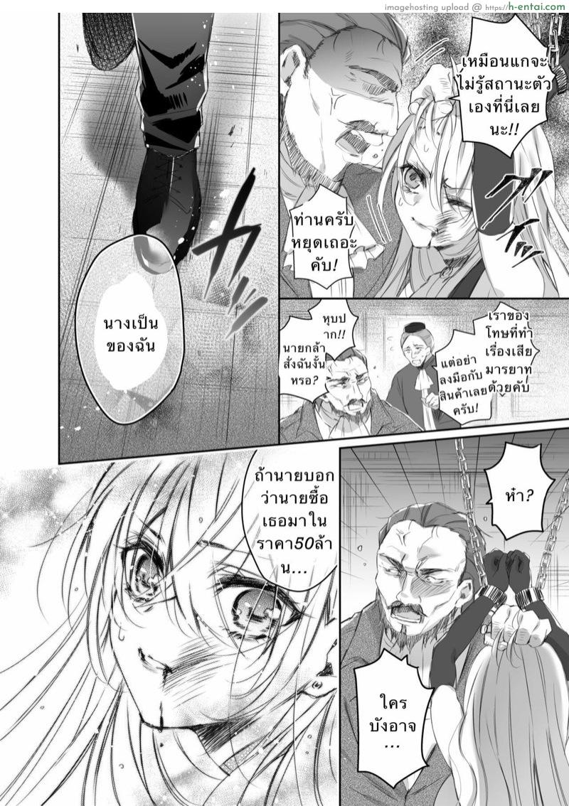 อ่านโดจิน มาเรีย [Hana sakura (Yamato Hotaru)] Maria××Maid หน้า 5