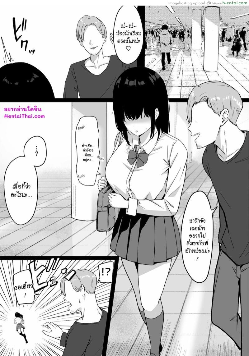 อ่านโดจิน บทเรียนรักแก้อาการพูดเบา 1 [Shirasudon] Ore dake no InCha Osananajimi ga Otosarechau! – Part 1 หน้า 3