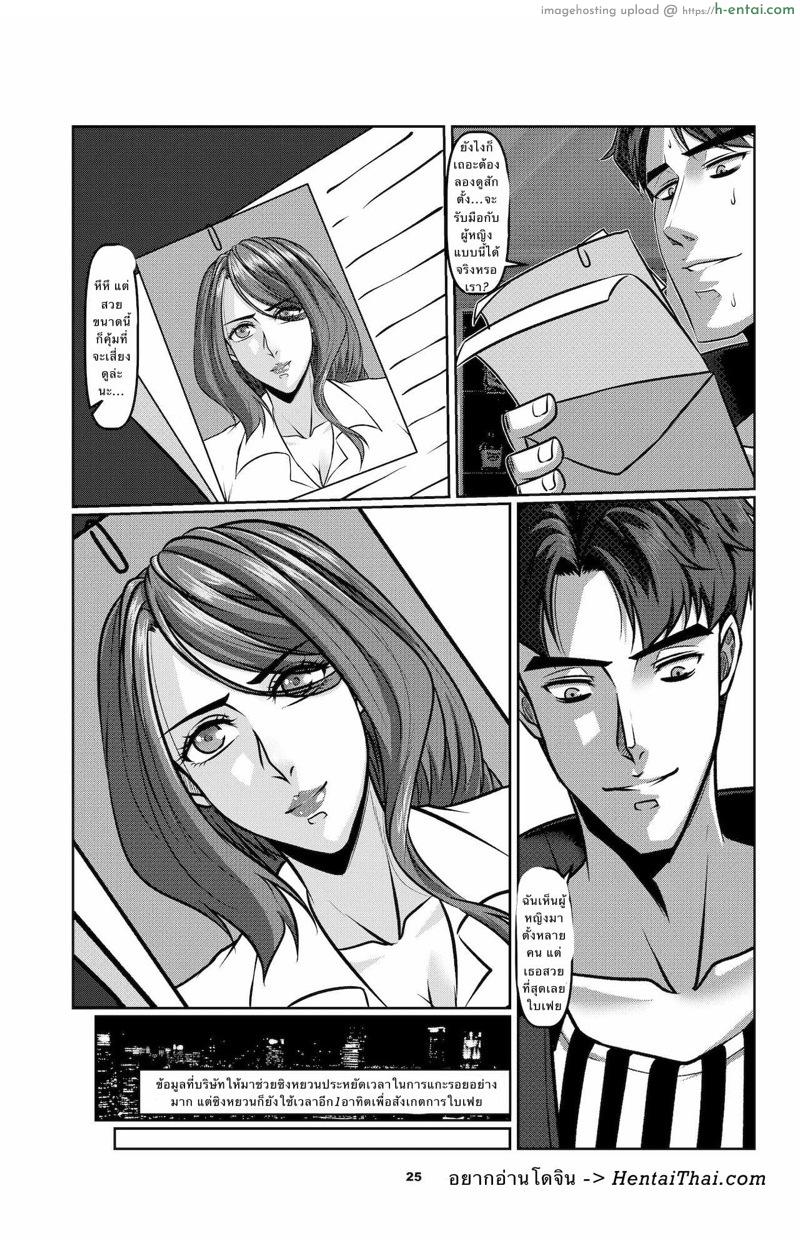 อ่านโดจิน หยวนสแปรโรว์ 1.2 [Godletter] Sparrow 01 – Part 2 หน้า 3