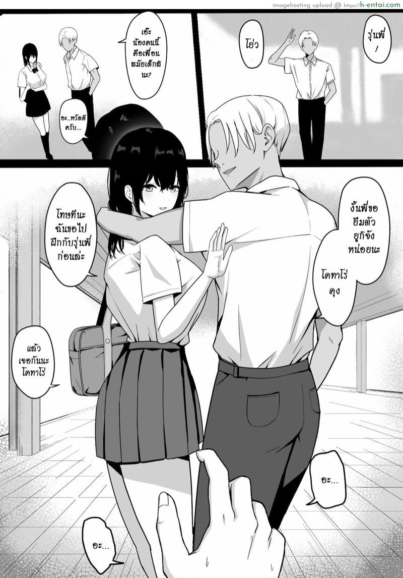 อ่านโดจิน บทเรียนรักแก้อาการพูดเบา 2 [Shirasudon (Shirasudon)] Ore Dake no InCha Osananajimi ga Otosarechau! – Part 2 หน้า 4