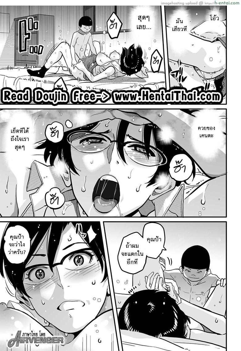 คุณแม่ร่านรัก 5 [Hana Hook] Hahaoya Shikkaku Elite Oyako no M Buta Netorare Tenraku Jinsei – Part 5