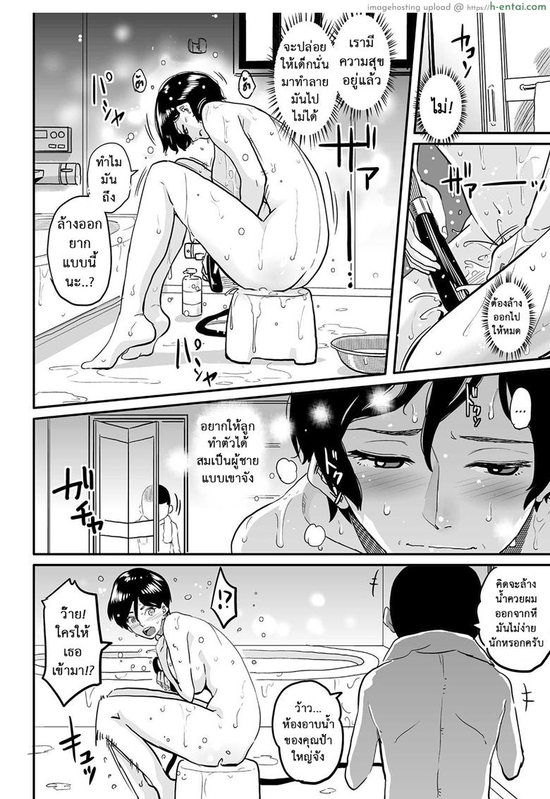 อ่านโดจิน คุณแม่ร่านรัก 5 [Hana Hook] Hahaoya Shikkaku Elite Oyako no M Buta Netorare Tenraku Jinsei – Part 5 หน้า 2