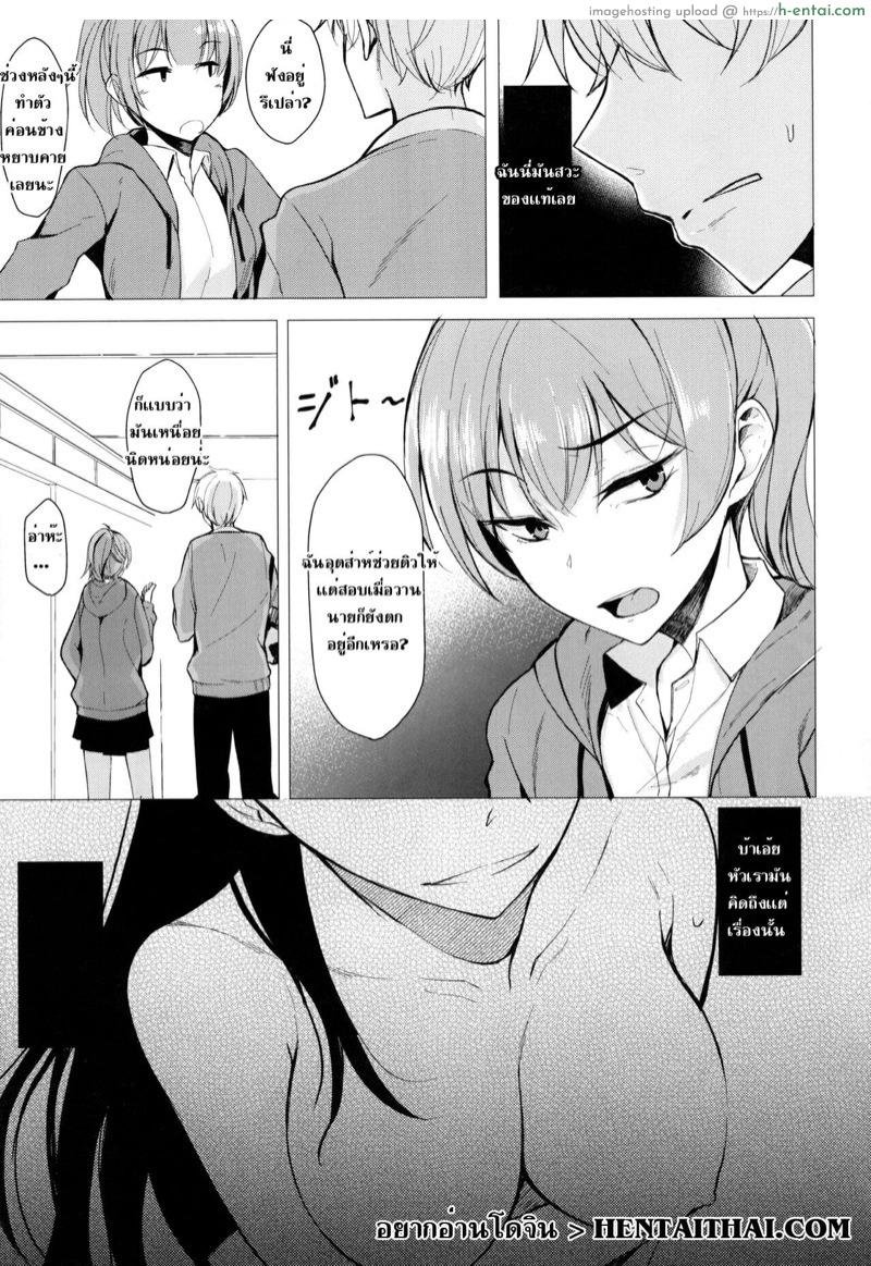 อ่านโดจิน รู้ว่าผิดเเต่ติดที่ชอบทำ (C93) [Rodiura. (Rage)] Futatabi Senpai ni Osowareru Hon | A Book About Me Once Again Getting Assaulted By My Senior หน้า 3