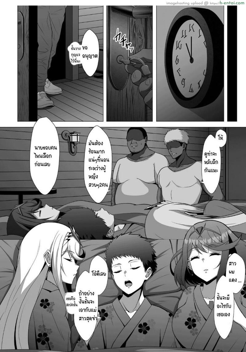 อ่านโดจิน หลับไม่รู้เรื่อง [Eruunagi (Eruu)] Midareru Kizuna (Xenoblade Chronicles 2) หน้า 4