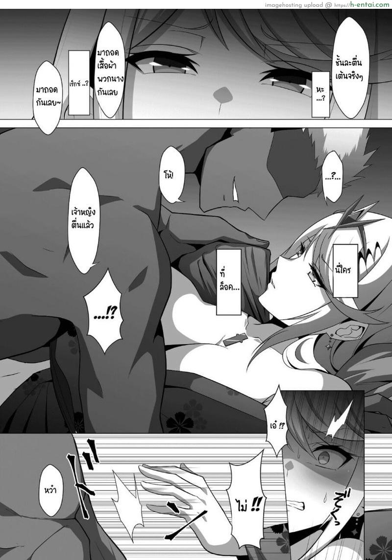 อ่านโดจิน หลับไม่รู้เรื่อง [Eruunagi (Eruu)] Midareru Kizuna (Xenoblade Chronicles 2) หน้า 5