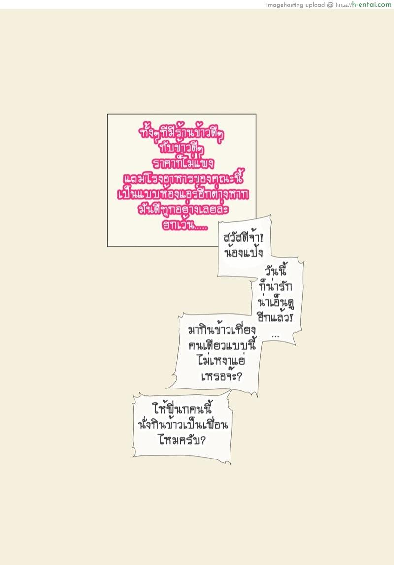 อ่านโดจิน แป้ง [9LiKiN (Dyed flowers)] Pang หน้า 4