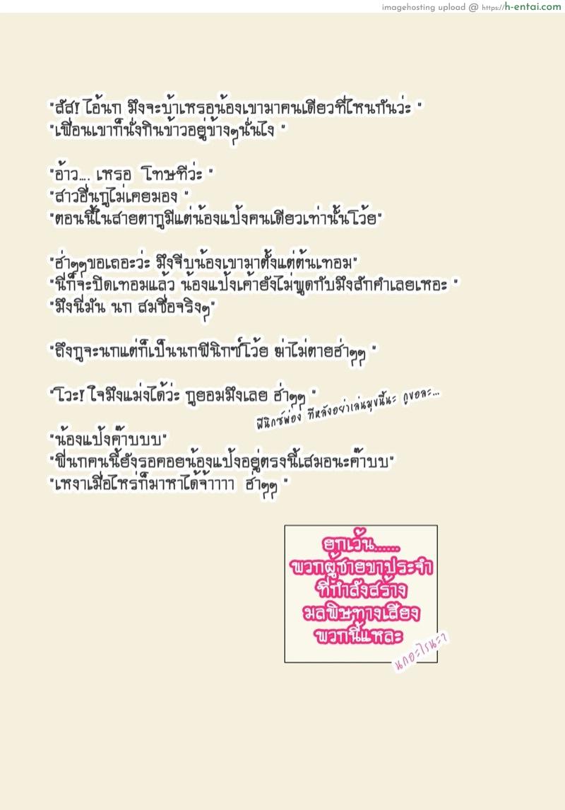 อ่านโดจิน แป้ง [9LiKiN (Dyed flowers)] Pang หน้า 5