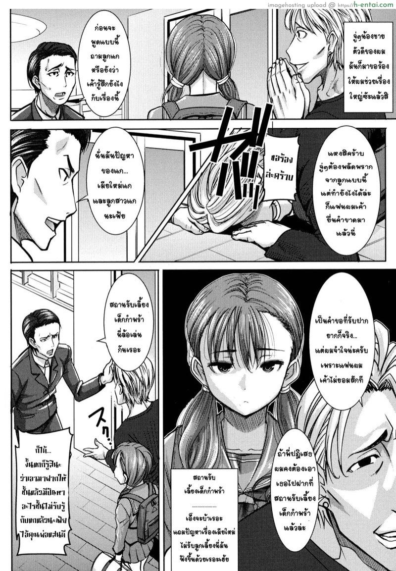 อ่านโดจิน ลูกสุดที่รัก ซากุราโกะ [Tanaka Aji] Ai no Musume… Sakurako Ch.1 หน้า 3