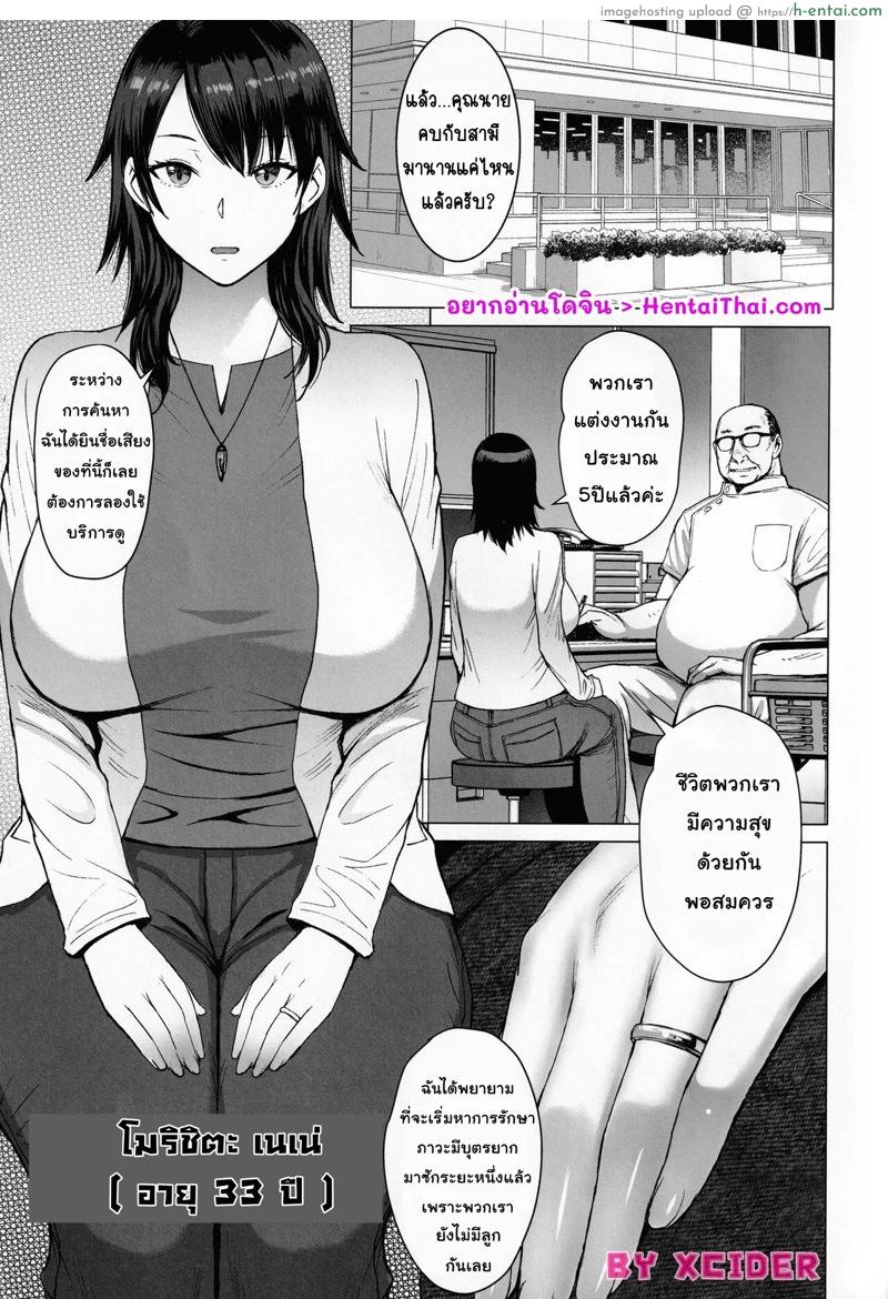 อ่านโดจิน คอลเลกชั่นการตั้งท้องของผู้หญิงที่แต่งงานแล้ว (C99) [Bakunyu Fullnerson (Kokuryuugan)] Ninkatsu Hitozuma Collection – the collection of married women undergoing infertility treatment หน้า 2