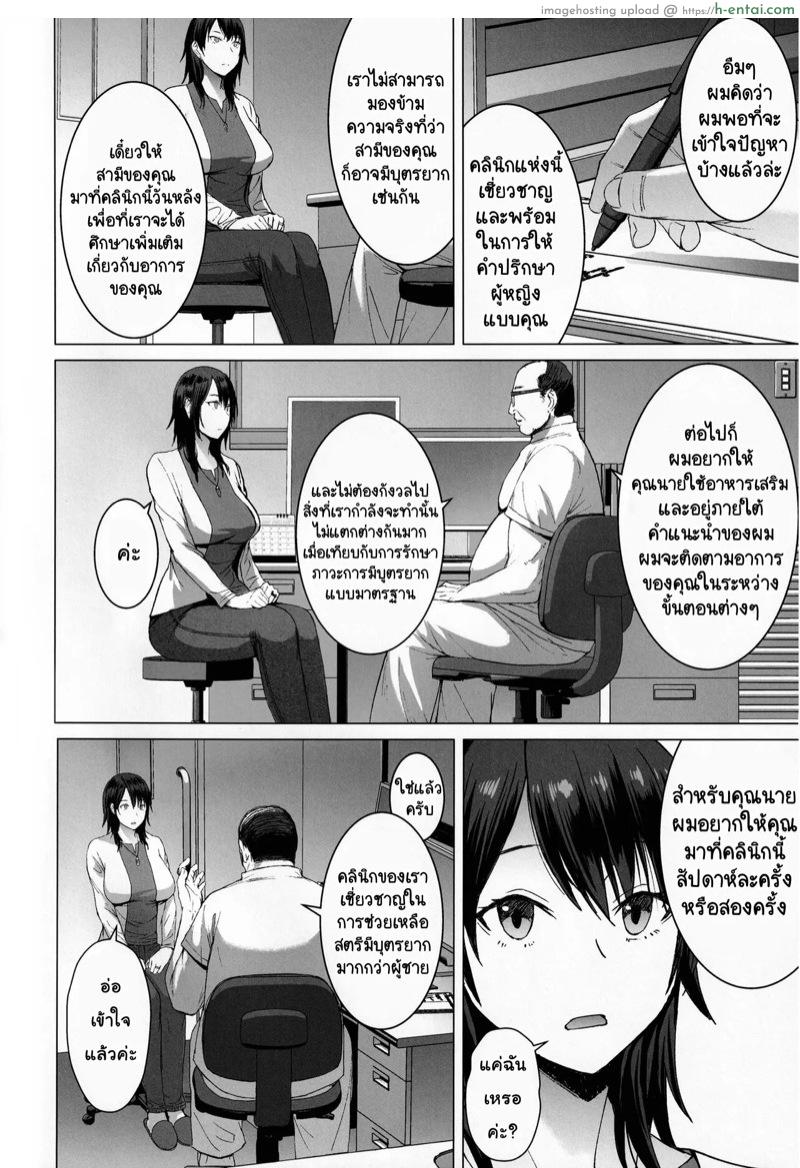 อ่านโดจิน คอลเลกชั่นการตั้งท้องของผู้หญิงที่แต่งงานแล้ว (C99) [Bakunyu Fullnerson (Kokuryuugan)] Ninkatsu Hitozuma Collection – the collection of married women undergoing infertility treatment หน้า 3