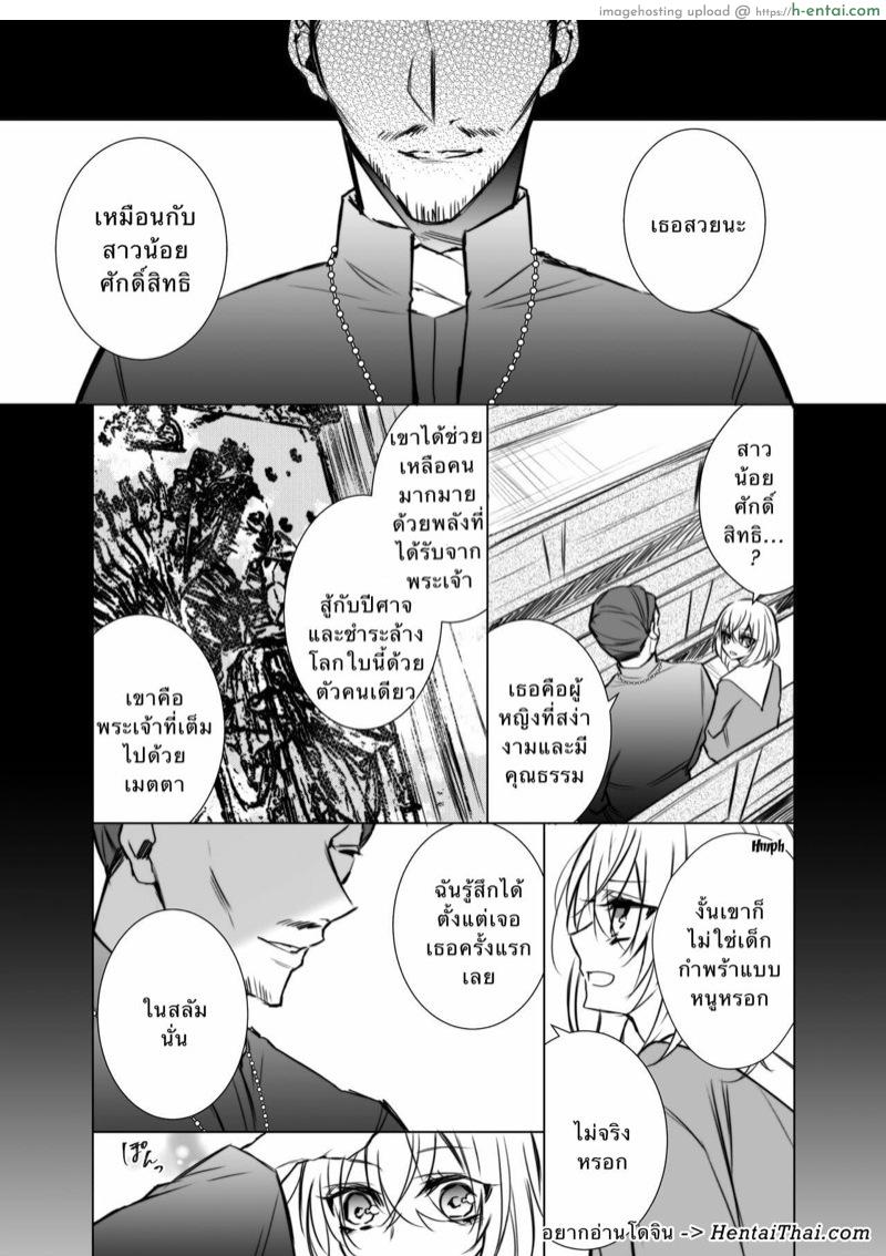 อ่านโดจิน มาเรีย 2 [Hana sakura (Yamato Hotaru)] Maria xx Maid 2 หน้า 4