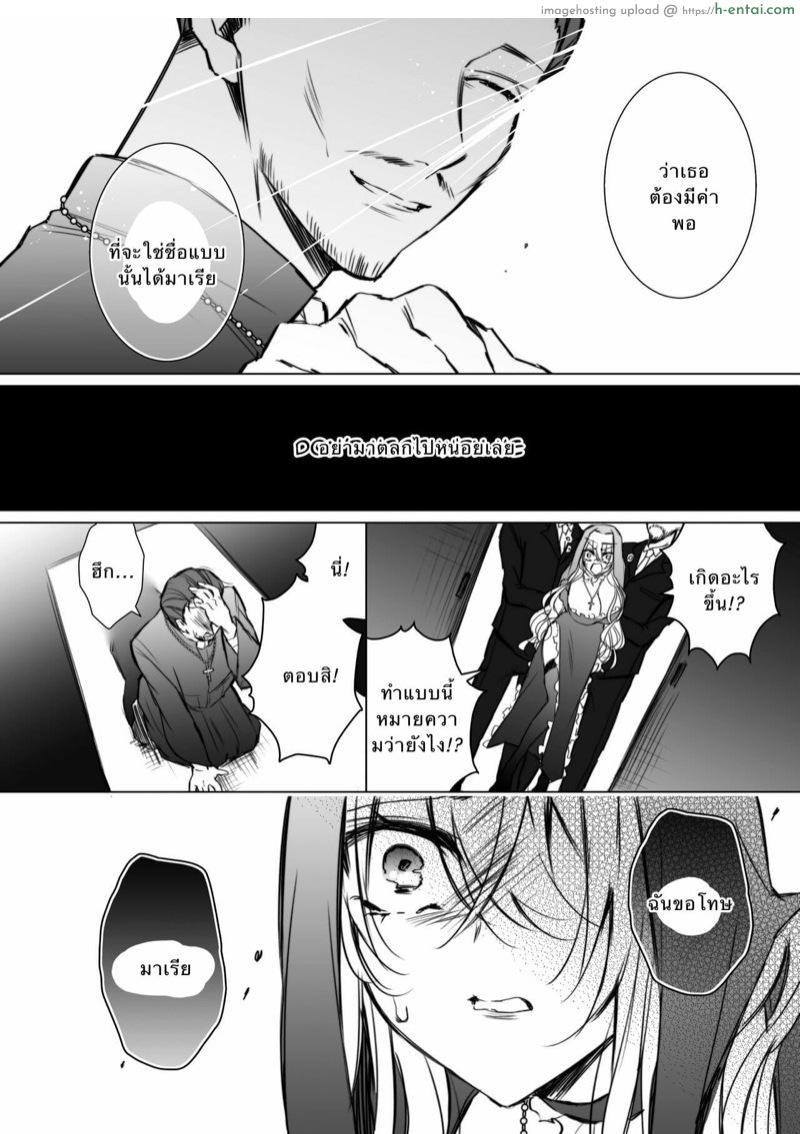 อ่านโดจิน มาเรีย 2 [Hana sakura (Yamato Hotaru)] Maria xx Maid 2 หน้า 5