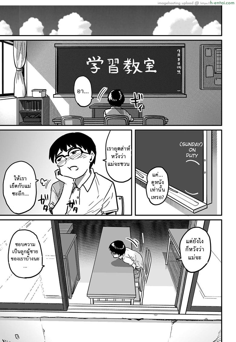 อ่านโดจิน คุณแม่ร่านรัก 6 [Hana Hook] Hahaoya Shikkaku Elite Oyako no M Buta Netorare Tenraku Jinsei – Part 6 หน้า 2