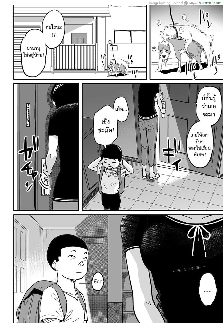 อ่านโดจิน คุณแม่ร่านรัก 6 [Hana Hook] Hahaoya Shikkaku Elite Oyako no M Buta Netorare Tenraku Jinsei – Part 6 หน้า 3