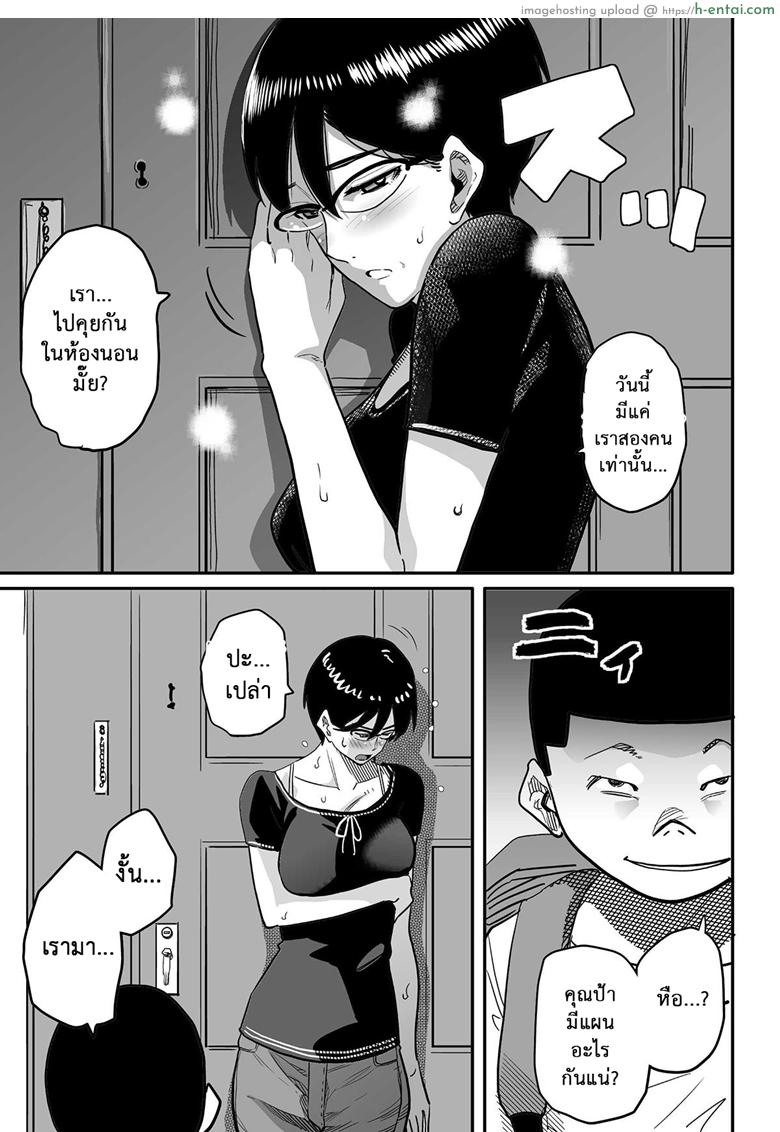 อ่านโดจิน คุณแม่ร่านรัก 6 [Hana Hook] Hahaoya Shikkaku Elite Oyako no M Buta Netorare Tenraku Jinsei – Part 6 หน้า 4