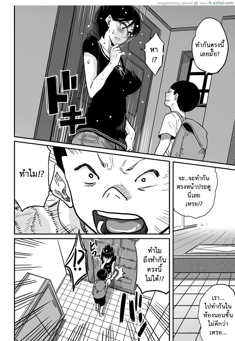 อ่านโดจิน คุณแม่ร่านรัก 6 [Hana Hook] Hahaoya Shikkaku Elite Oyako no M Buta Netorare Tenraku Jinsei – Part 6 หน้า 5