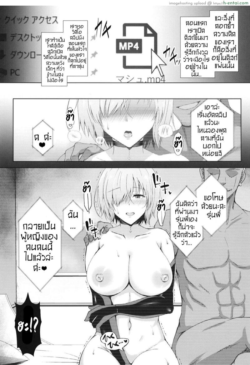อ่านโดจิน คุณหมอคนใหม่แห่งคาลเดีย [Taishou Romanesque (Toono Suika)] Hikaku no Kemono ~ Mashu Kirieraito NTR Choukyou Kiroku ~ (Fate/Grand Order) หน้า 4