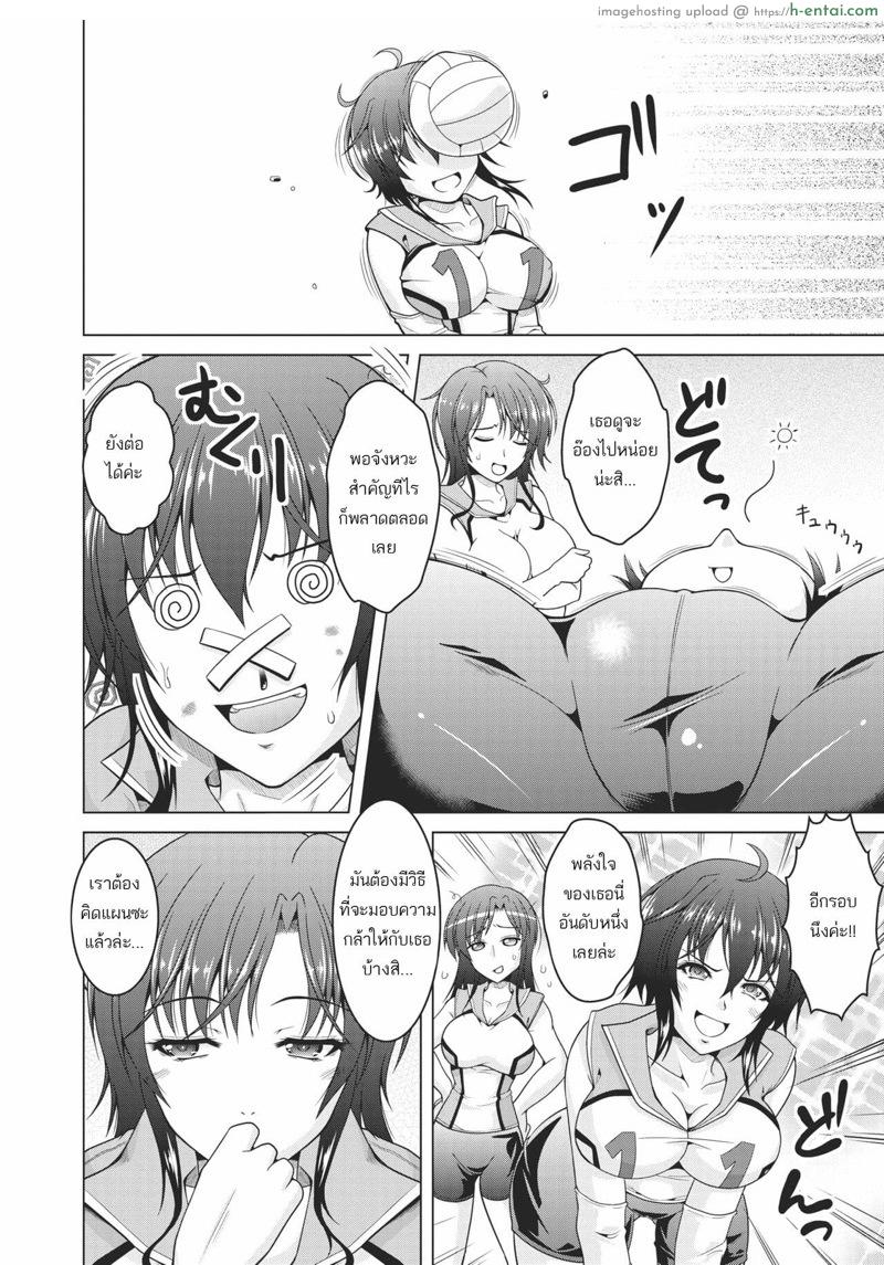 อ่านโดจิน การฝึกพิเศษเพิ่มความกล้า [Tomonaga Kenji] Fly High! (COMIC HOTMiLK Koime Vol. 24) หน้า 2