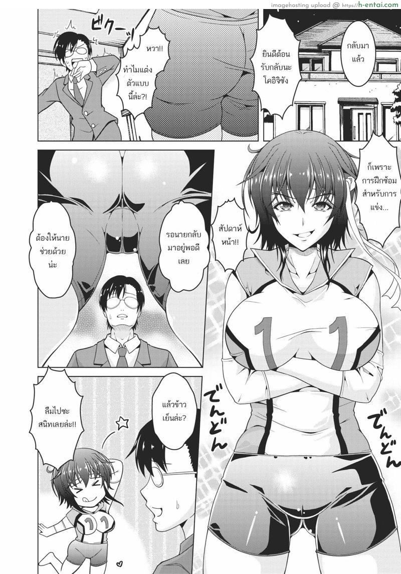 อ่านโดจิน การฝึกพิเศษเพิ่มความกล้า [Tomonaga Kenji] Fly High! (COMIC HOTMiLK Koime Vol. 24) หน้า 4