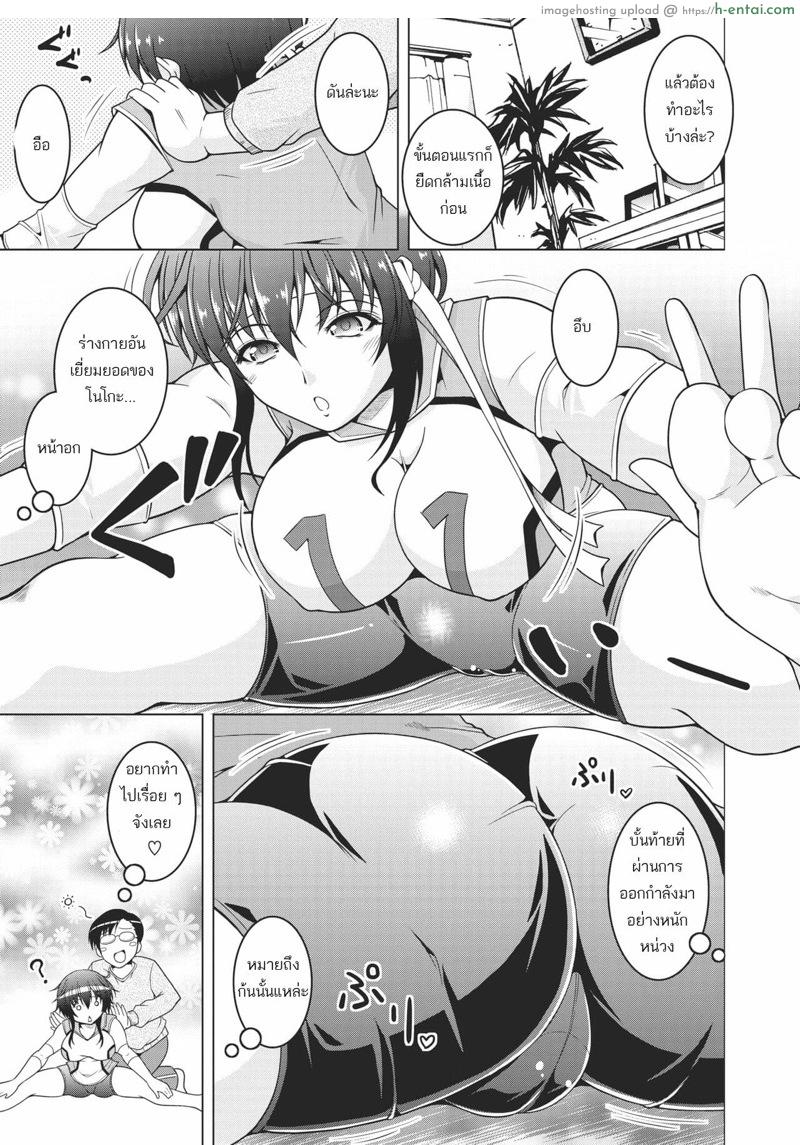 อ่านโดจิน การฝึกพิเศษเพิ่มความกล้า [Tomonaga Kenji] Fly High! (COMIC HOTMiLK Koime Vol. 24) หน้า 5