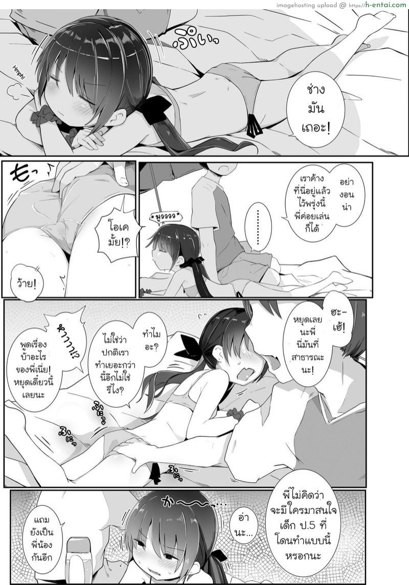 อ่านโดจิน มาทะเลทั้งที ดันขี่กันซะงั้น [Kinomoto Anzu] Imouto Summer (COMIC LO 2018-03) หน้า 3