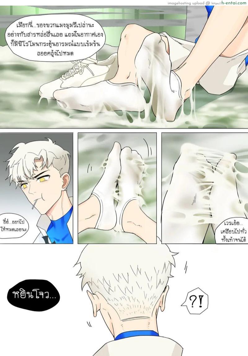 อ่านโดจิน เป็นทาสฉันดีกว่านะ [LYMSS] Fallen Hero Drakosm I หน้า 4