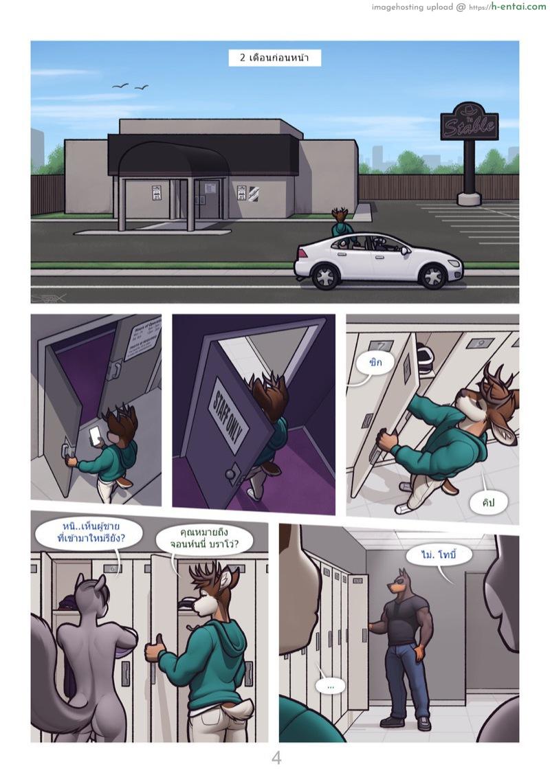 อ่านโดจิน หมานักล่า กวางเหลียวหลัง [SigmaX] Heavy Lifting หน้า 4