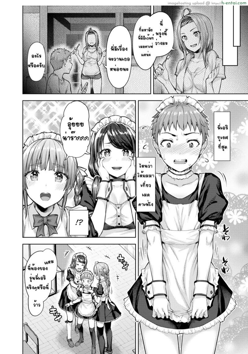 อ่านโดจิน เสริฟรัก เสริฟหวาน [Tatsu Tairagi] Tempted by Sweetness (Comic Shitsurakuten 2020-08) หน้า 2