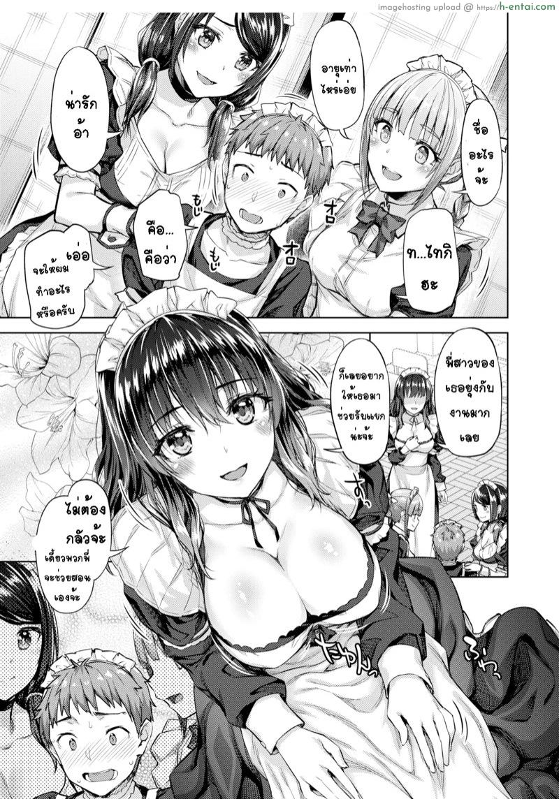 อ่านโดจิน เสริฟรัก เสริฟหวาน [Tatsu Tairagi] Tempted by Sweetness (Comic Shitsurakuten 2020-08) หน้า 3