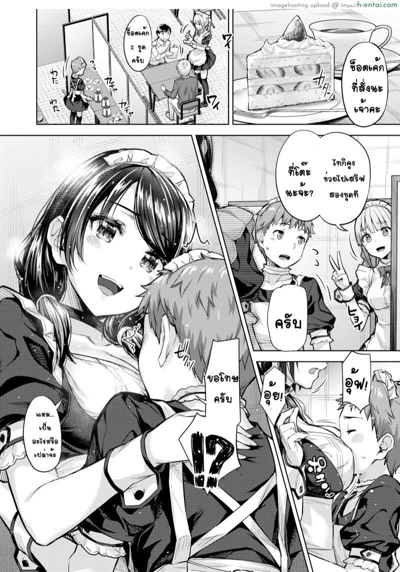 อ่านโดจิน เสริฟรัก เสริฟหวาน [Tatsu Tairagi] Tempted by Sweetness (Comic Shitsurakuten 2020-08) หน้า 4
