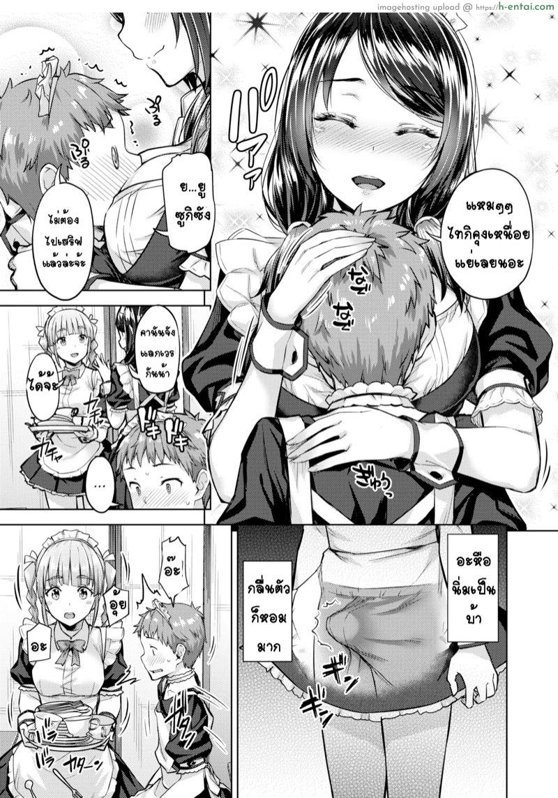 อ่านโดจิน เสริฟรัก เสริฟหวาน [Tatsu Tairagi] Tempted by Sweetness (Comic Shitsurakuten 2020-08) หน้า 5