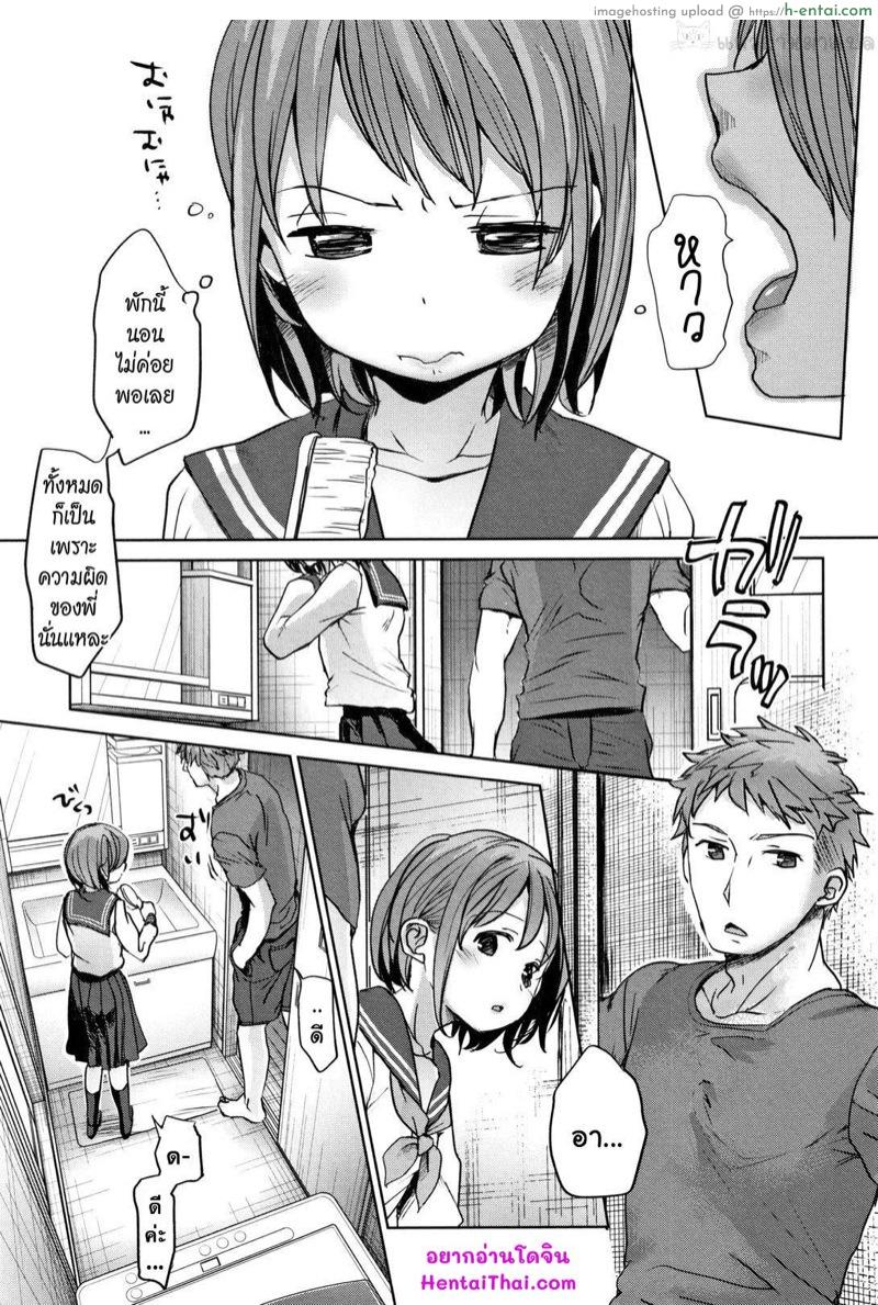 เมื่อพ่อแม่ไม่อยู่ [Okada Kou] Oya no Inuma no Sentaku | While our parents are away (Shishunki no Kokoro)