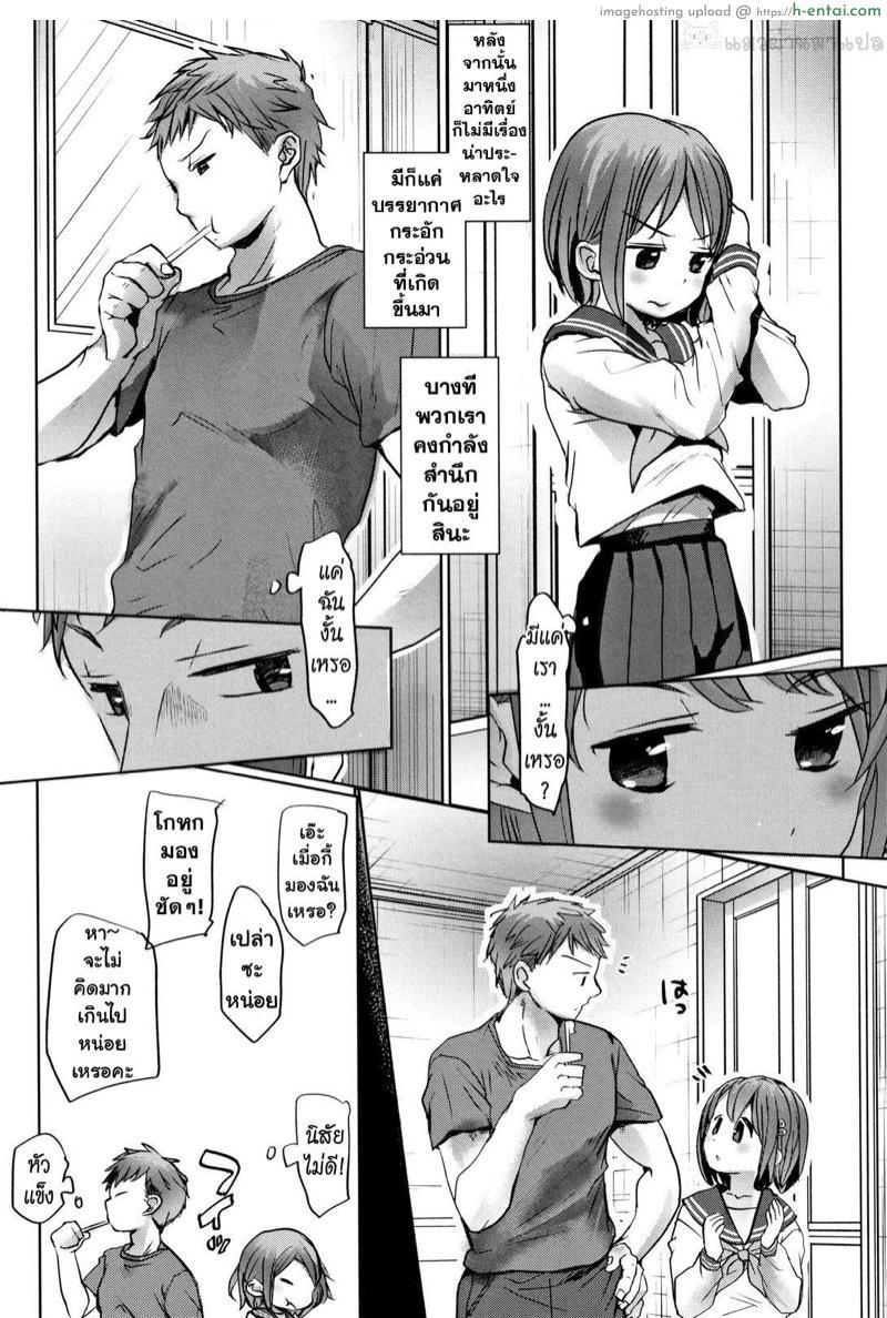 อ่านโดจิน เมื่อพ่อแม่ไม่อยู่ [Okada Kou] Oya no Inuma no Sentaku | While our parents are away (Shishunki no Kokoro) หน้า 3