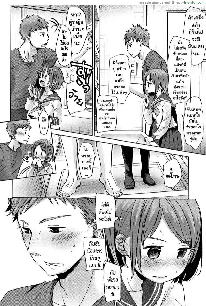 อ่านโดจิน เมื่อพ่อแม่ไม่อยู่ [Okada Kou] Oya no Inuma no Sentaku | While our parents are away (Shishunki no Kokoro) หน้า 4