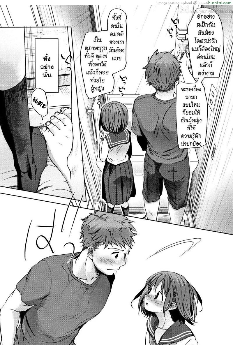 อ่านโดจิน เมื่อพ่อแม่ไม่อยู่ [Okada Kou] Oya no Inuma no Sentaku | While our parents are away (Shishunki no Kokoro) หน้า 5