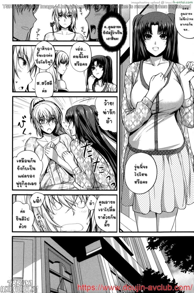 อ่านโดจิน รสชาติความสุขของชั้น 2 [Nishi Shizumu] Boku no Shiawase na Shumi Kouhen (Do S Joshikai) หน้า 2