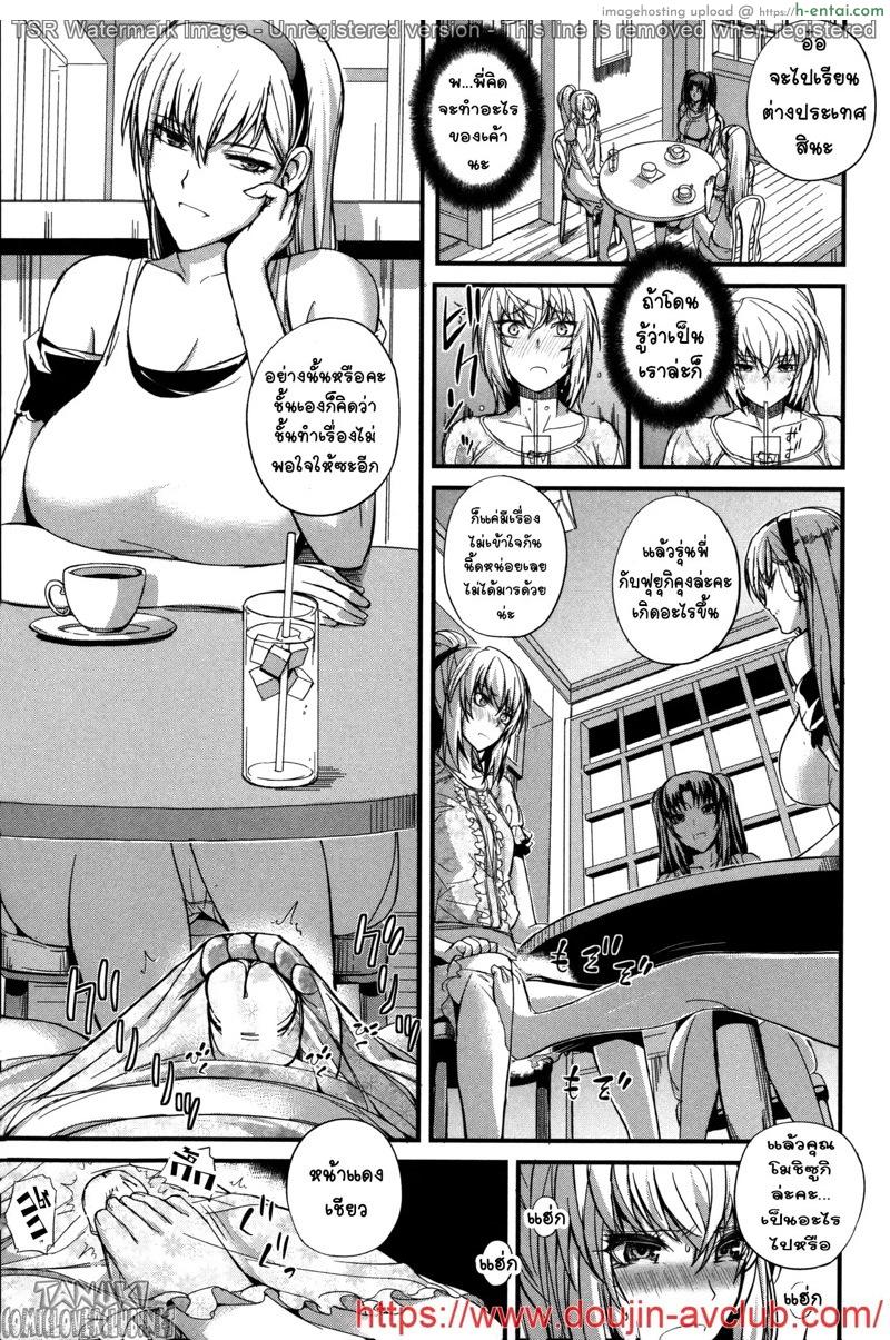 อ่านโดจิน รสชาติความสุขของชั้น 2 [Nishi Shizumu] Boku no Shiawase na Shumi Kouhen (Do S Joshikai) หน้า 3