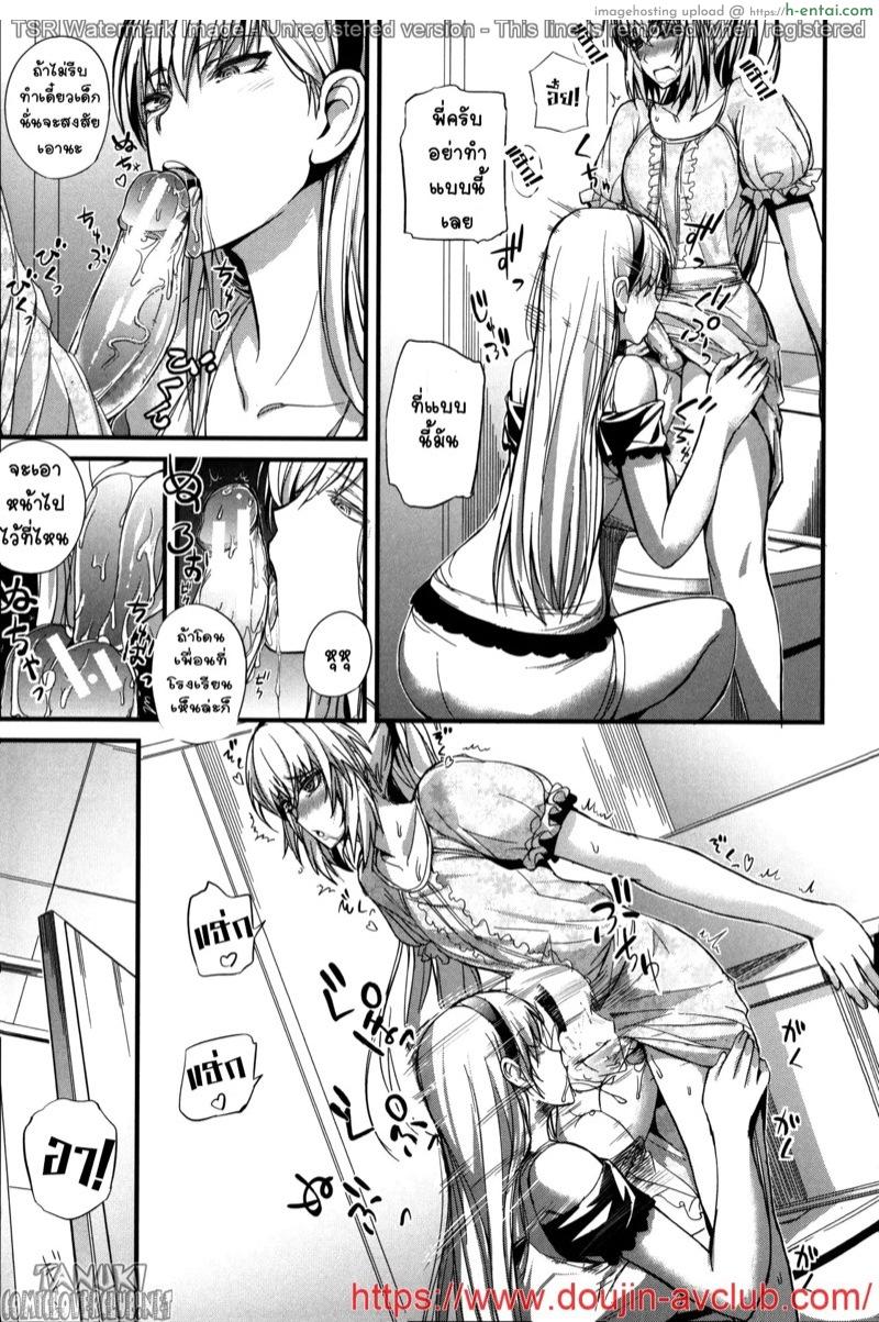 อ่านโดจิน รสชาติความสุขของชั้น 2 [Nishi Shizumu] Boku no Shiawase na Shumi Kouhen (Do S Joshikai) หน้า 5